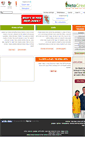 Mobile Screenshot of netogreen.co.il